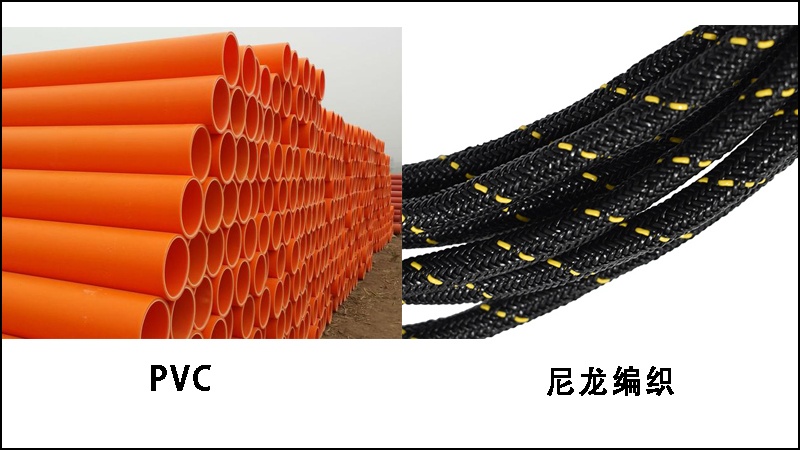 PVC護套VS尼龍編織外被
