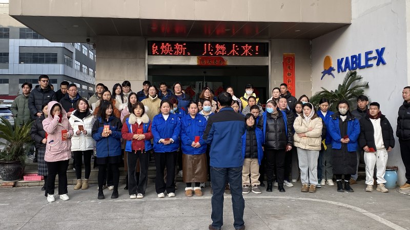 正月初八，凱佰樂線束廠喜迎開工盛典，共繪新年新篇章